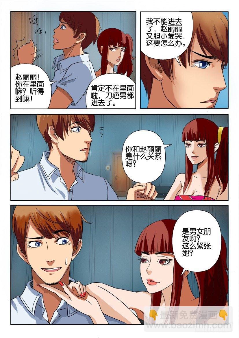 第九回9