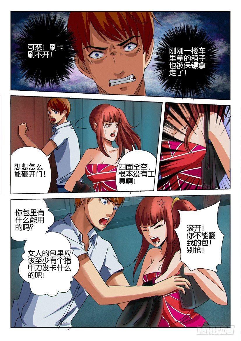 第十回2