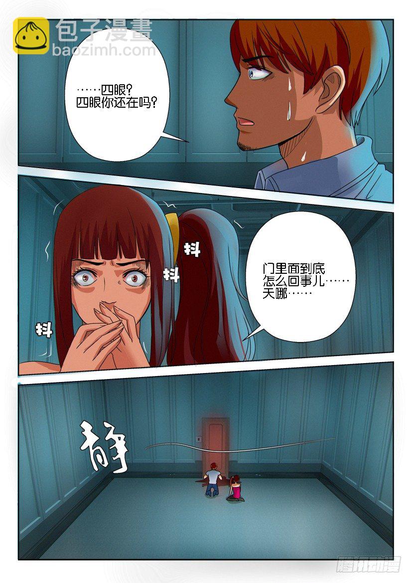 第十回8