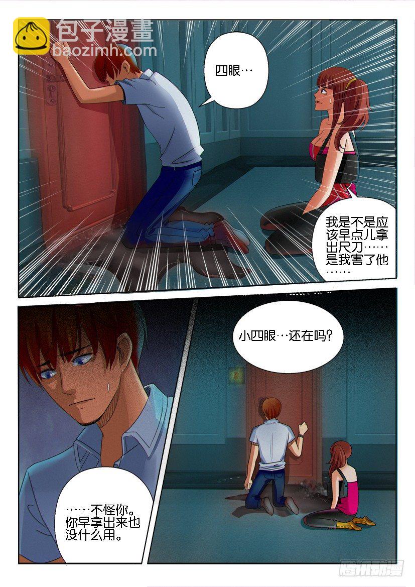 第十回9