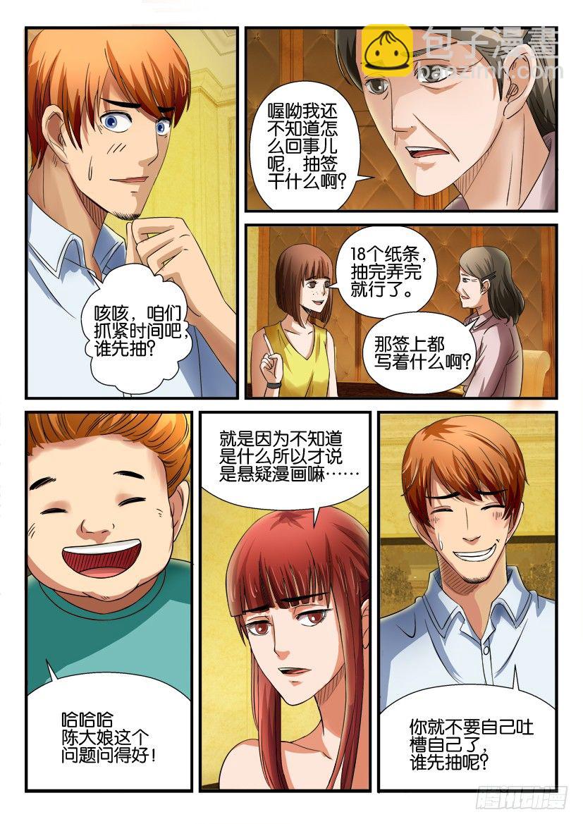 第十七回1