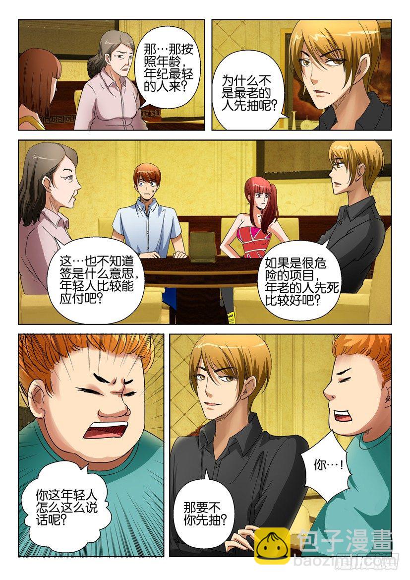 第十七回2