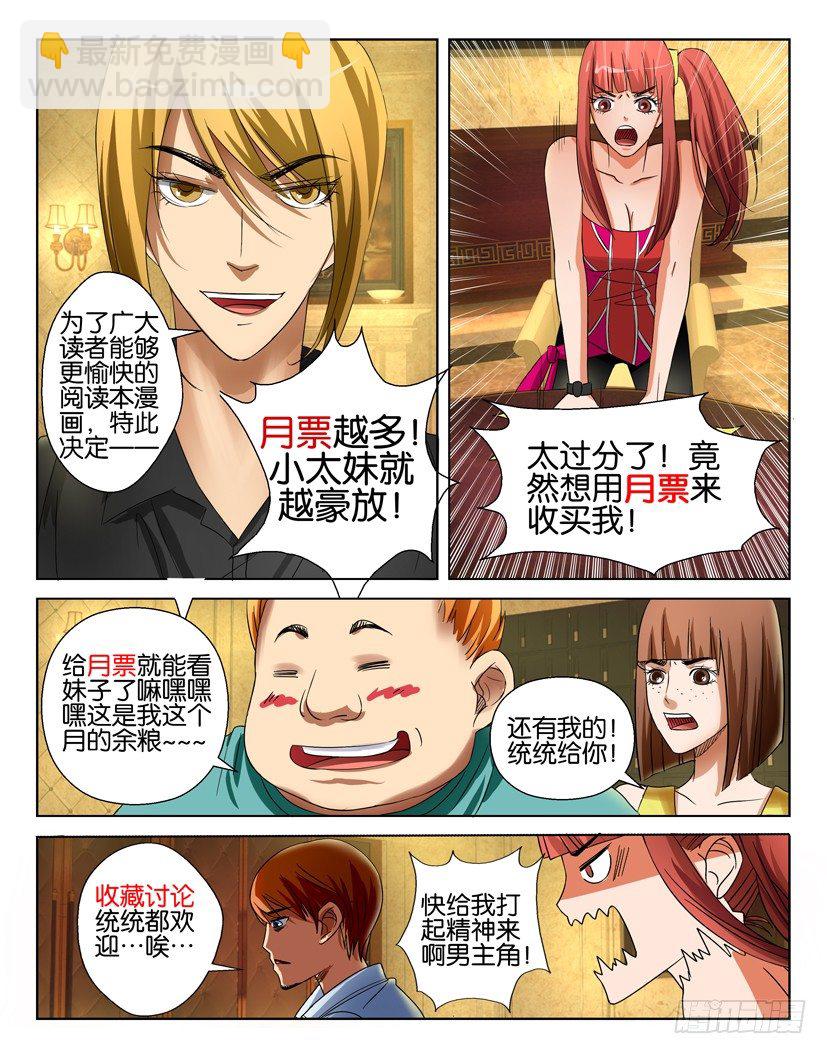 第二十三回10