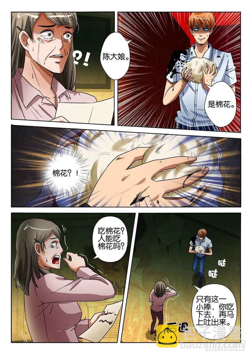 第二十三回2