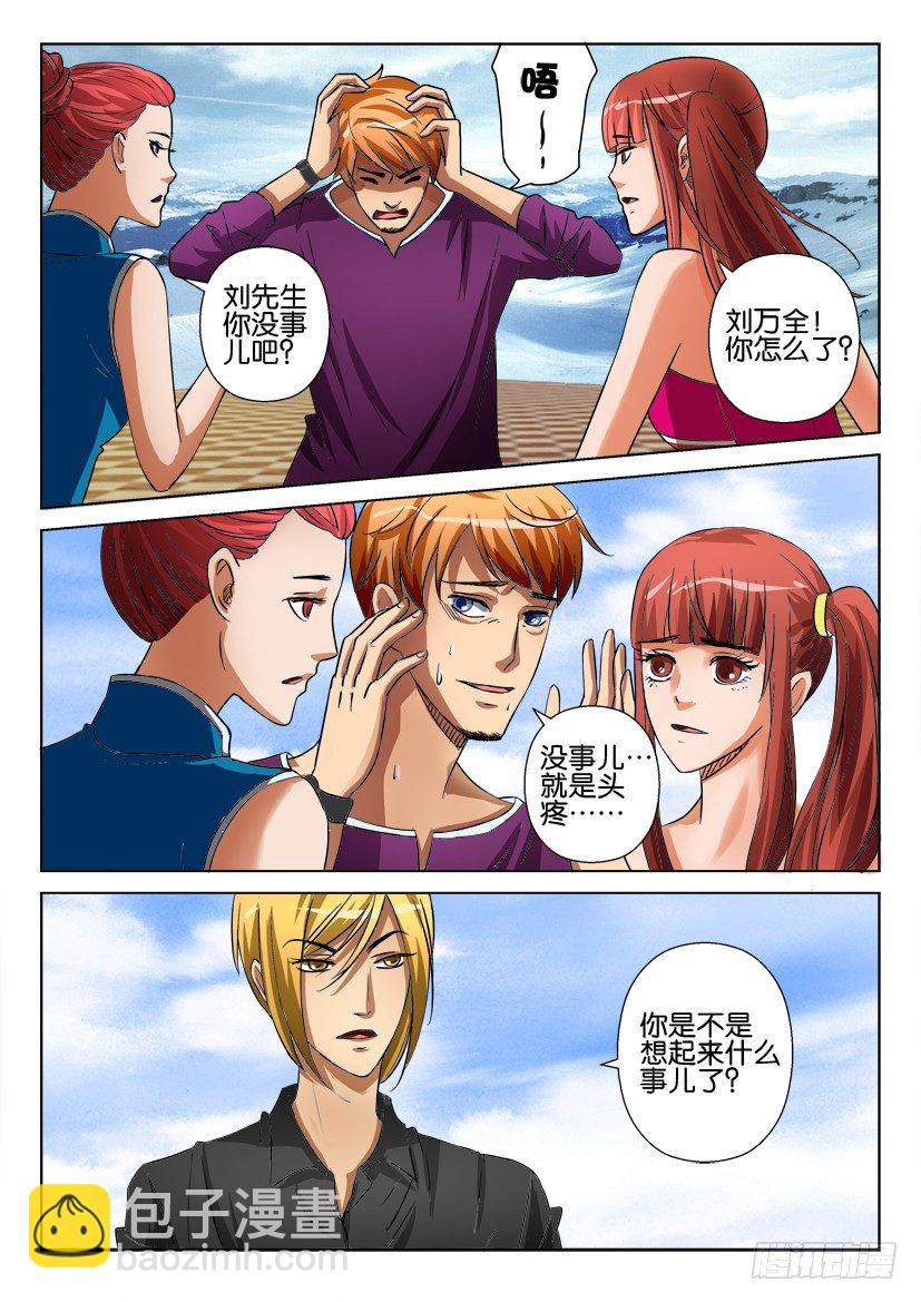第二十七回2
