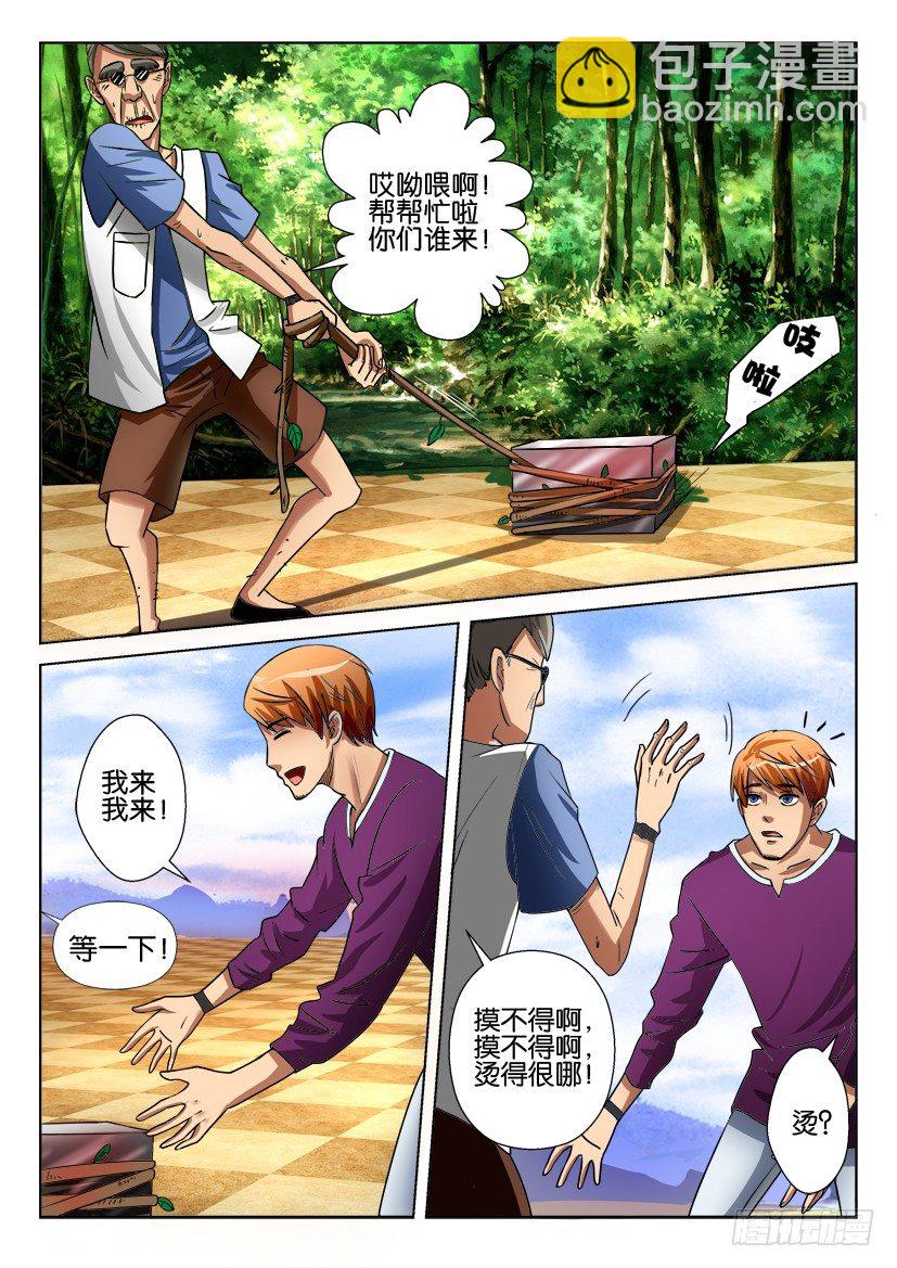 第二十七回3