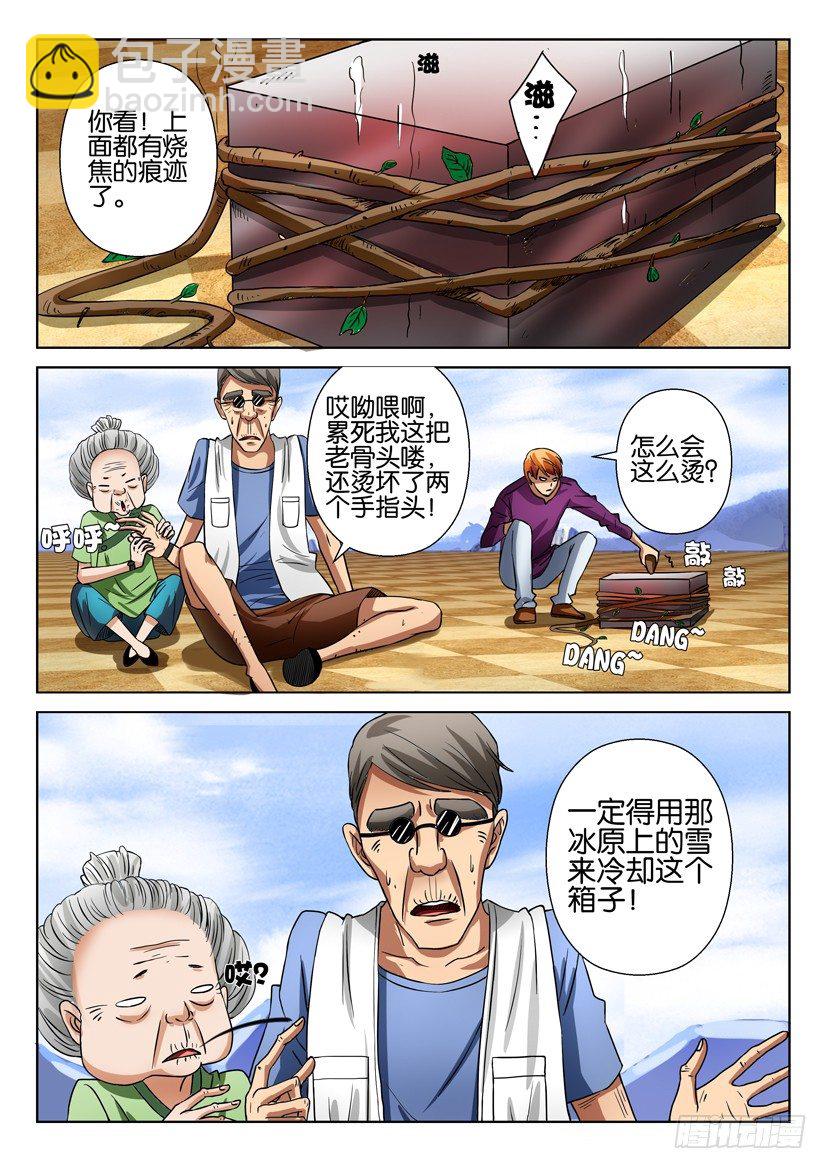 第二十七回4
