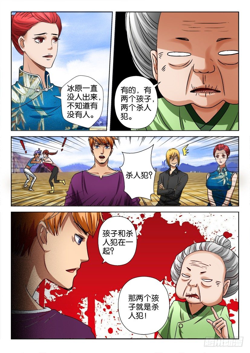 第二十七回5