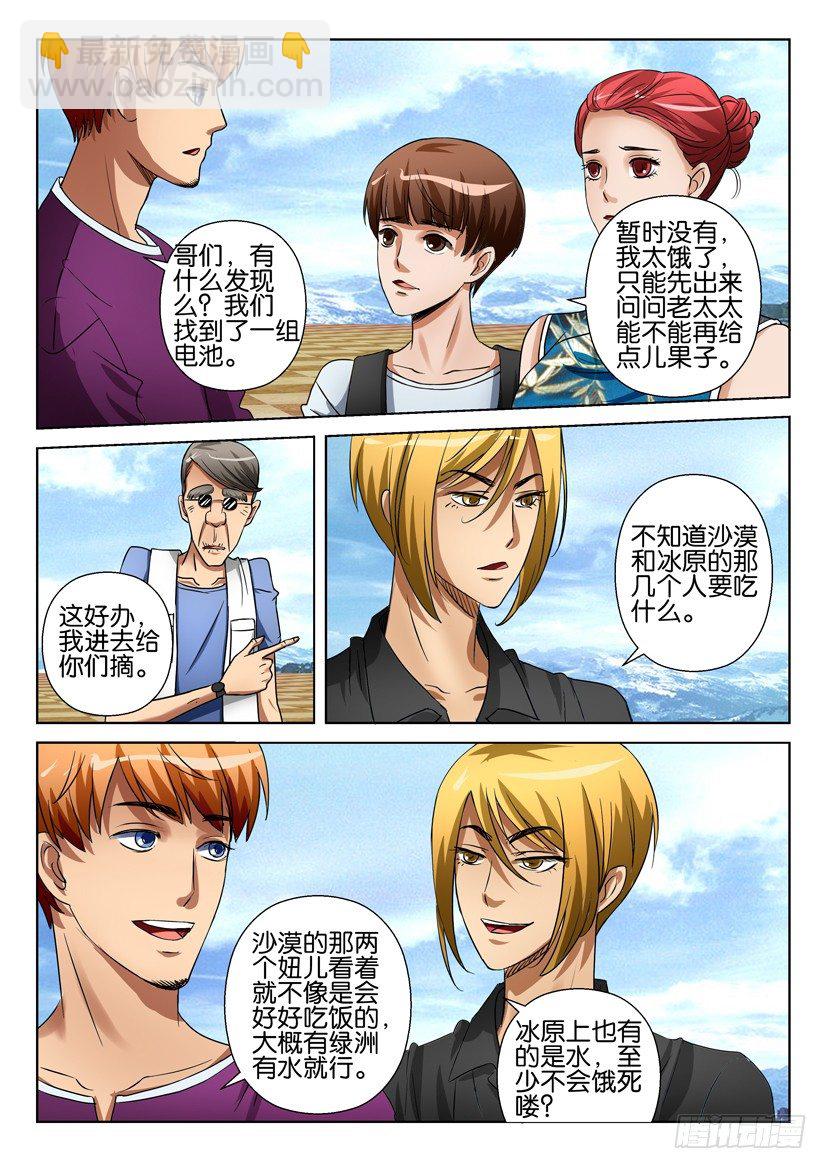 第二十七回8