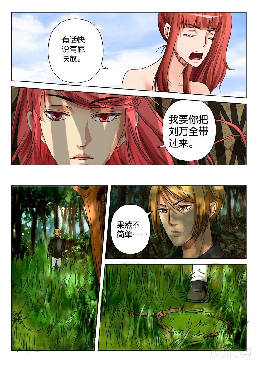 第三十一回1