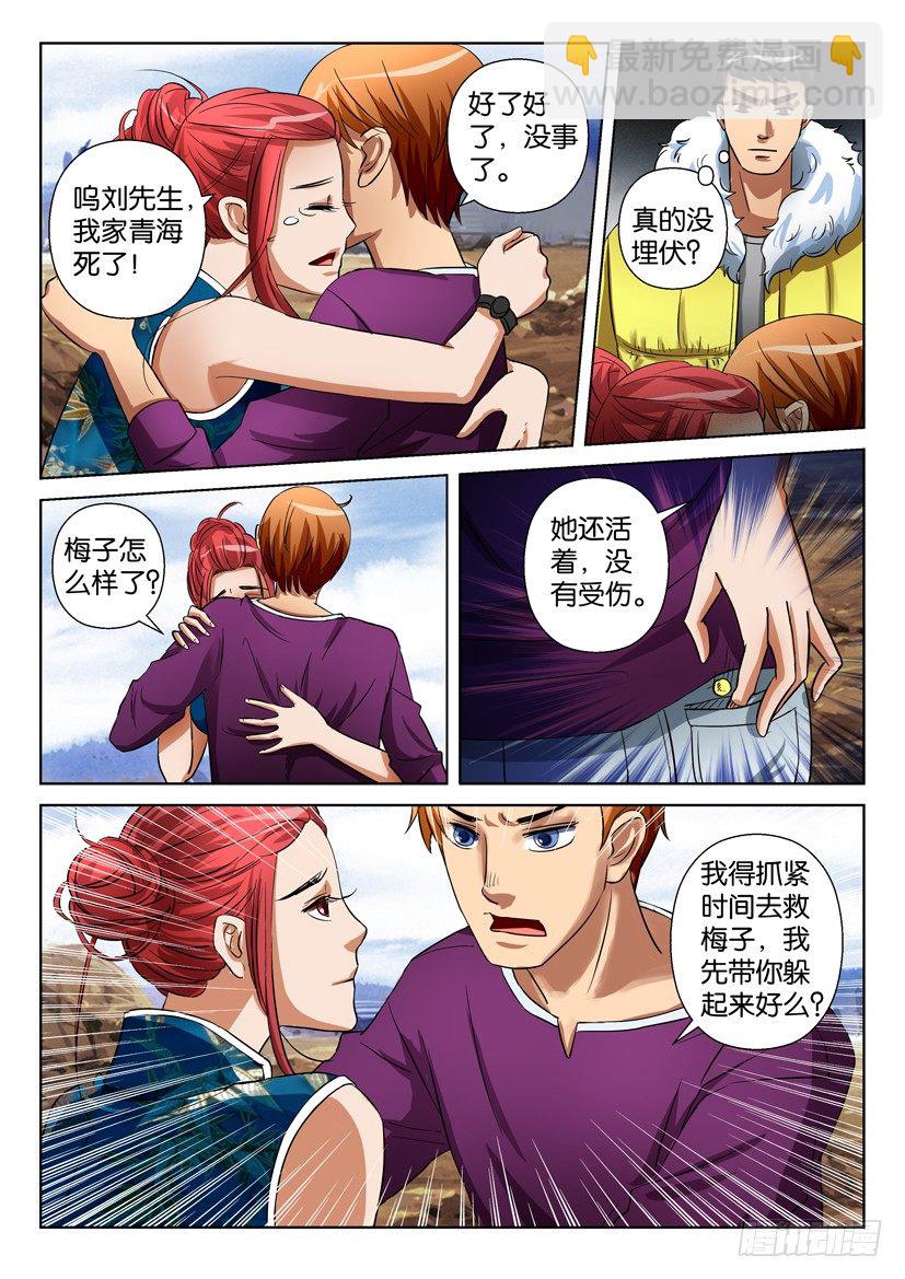 第三十一回5