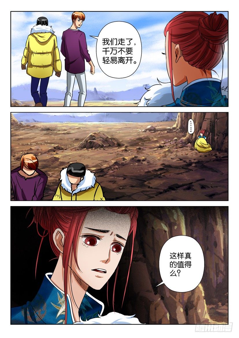 第三十一回8