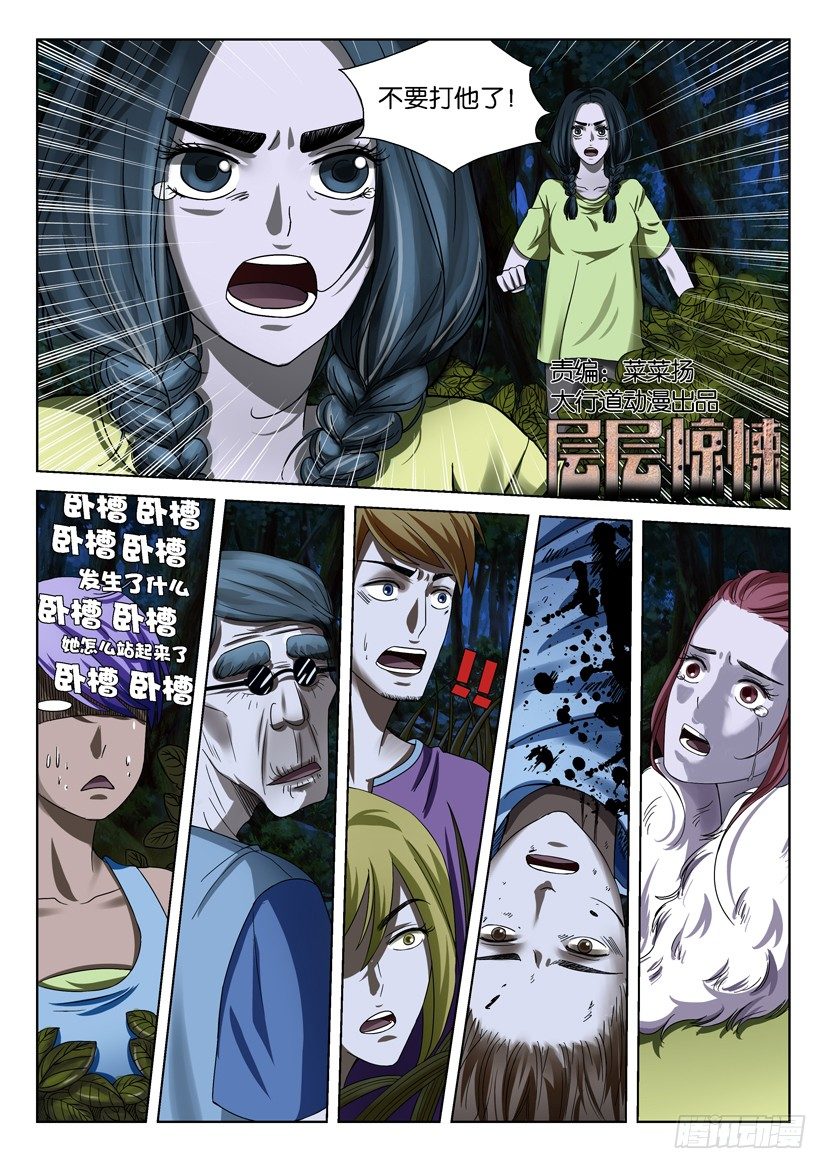 第四十一回0