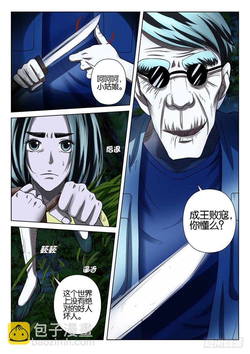 第四十一回8