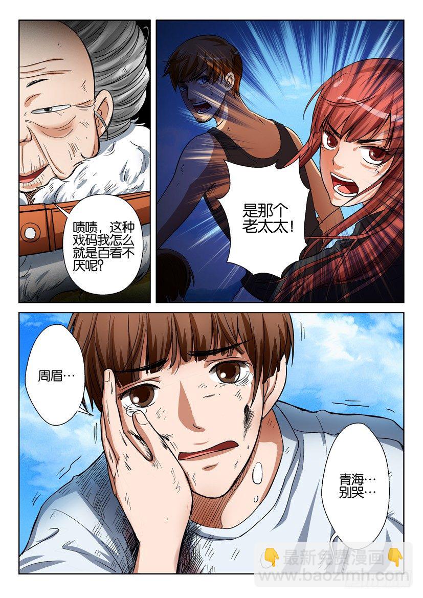 第四十五回3