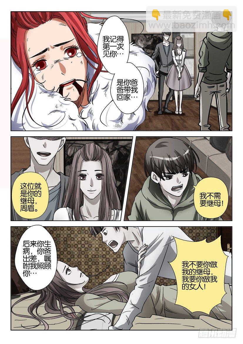 第四十五回4