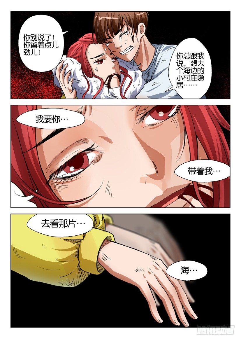 第四十五回5