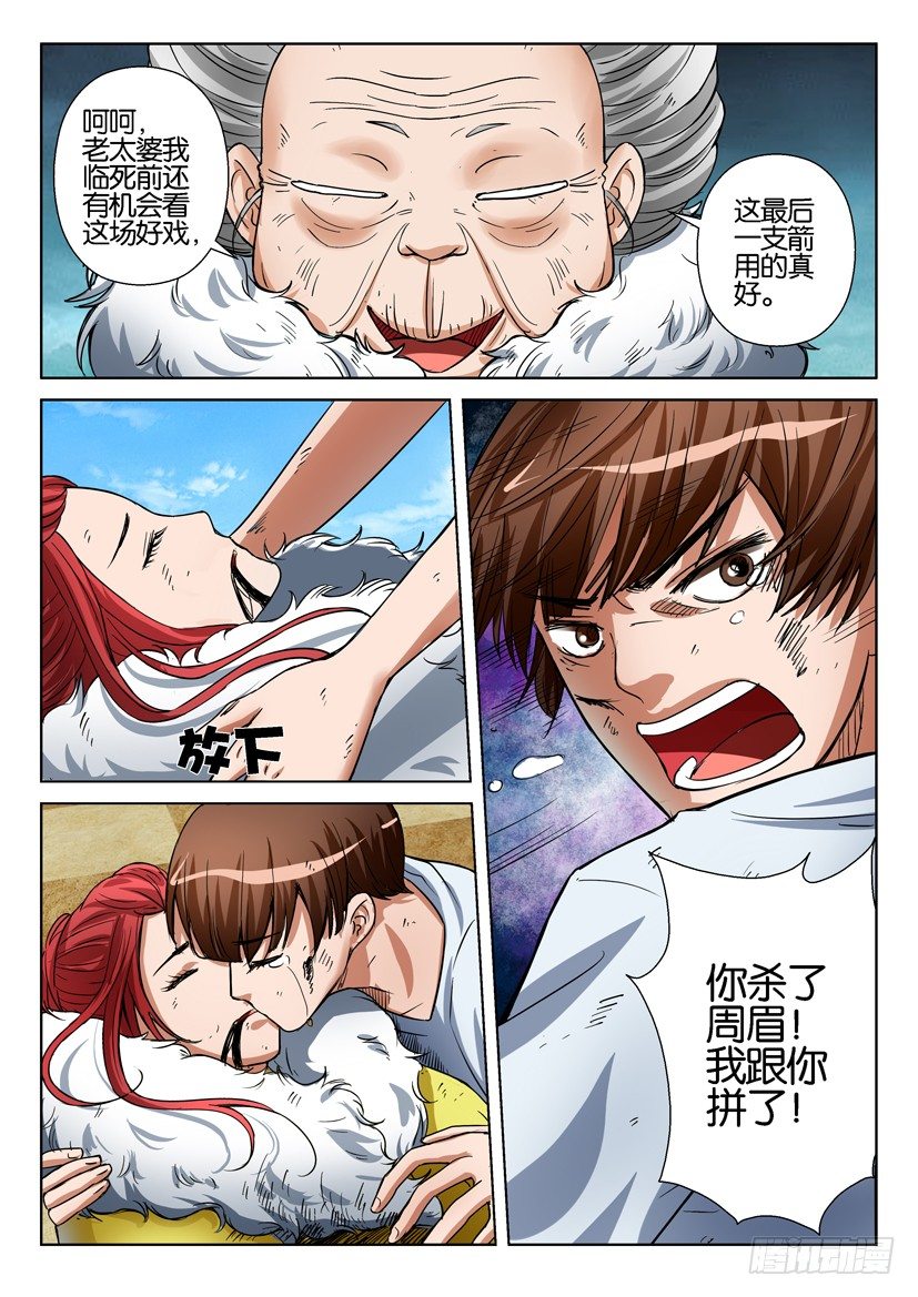 第四十五回7