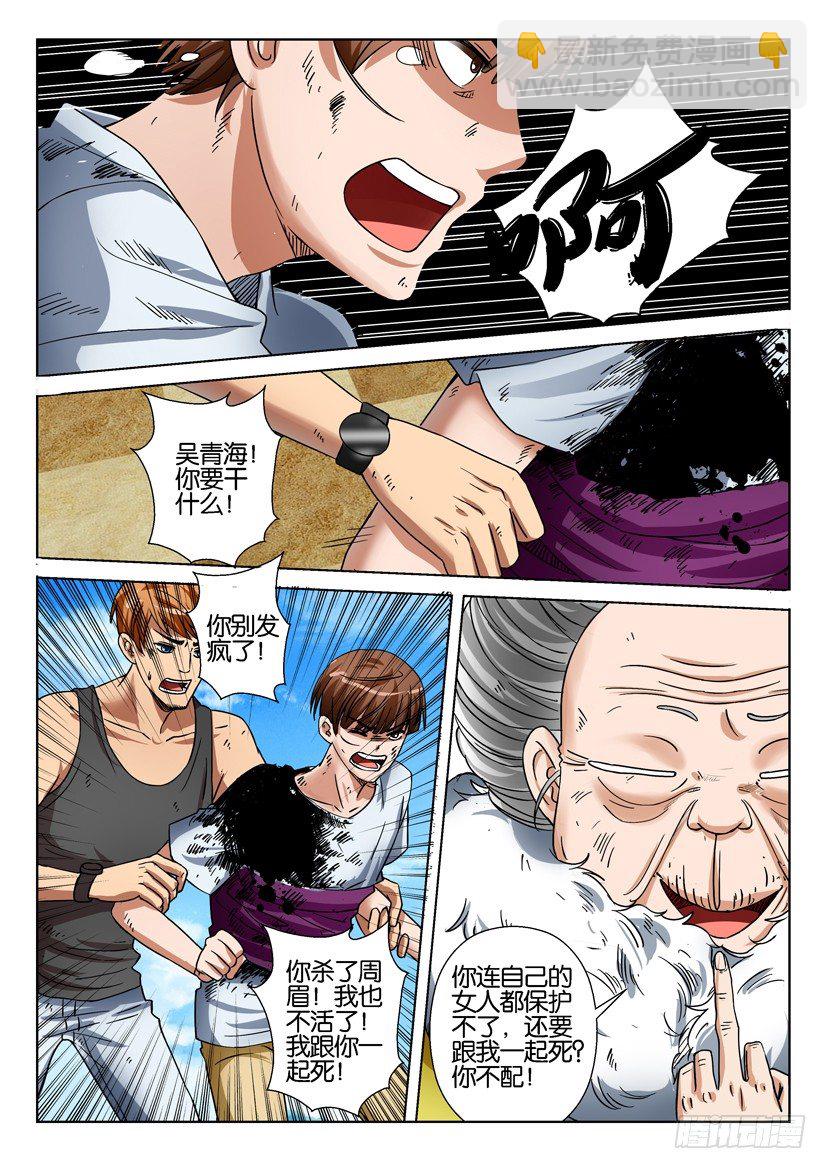 第四十五回8