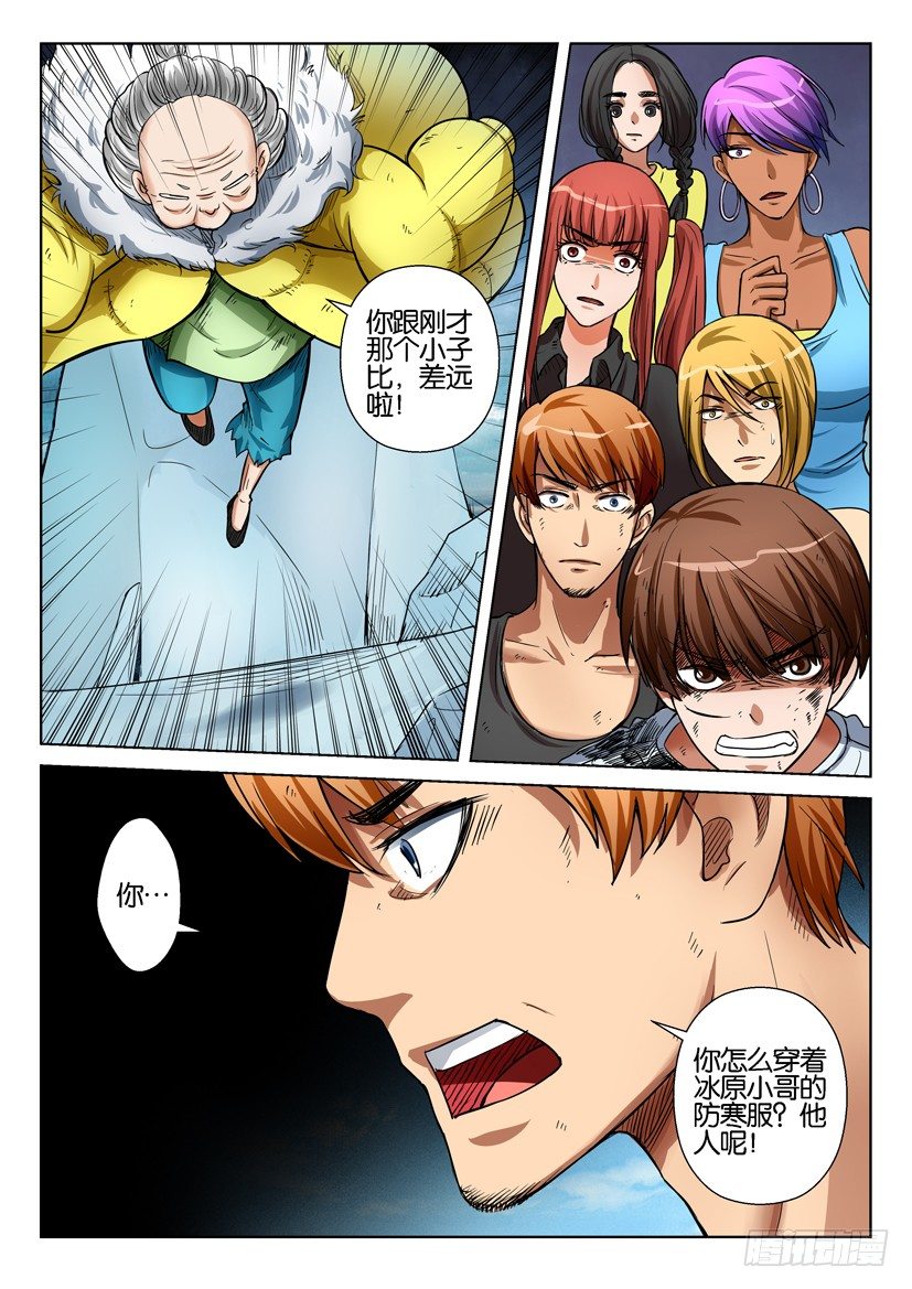 第四十五回9