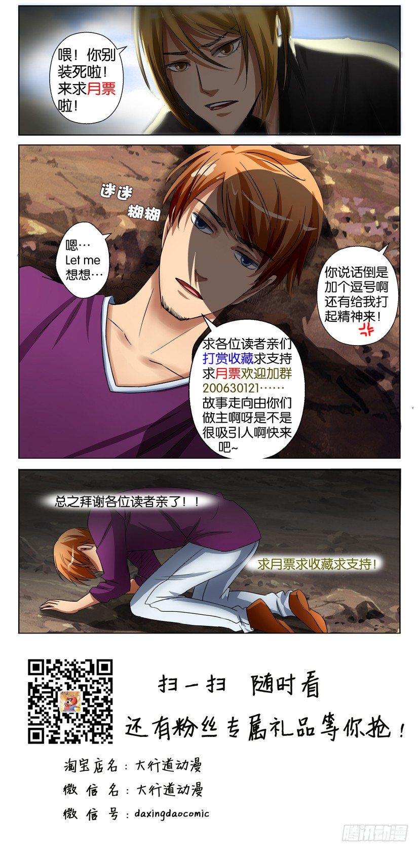 第五十回10