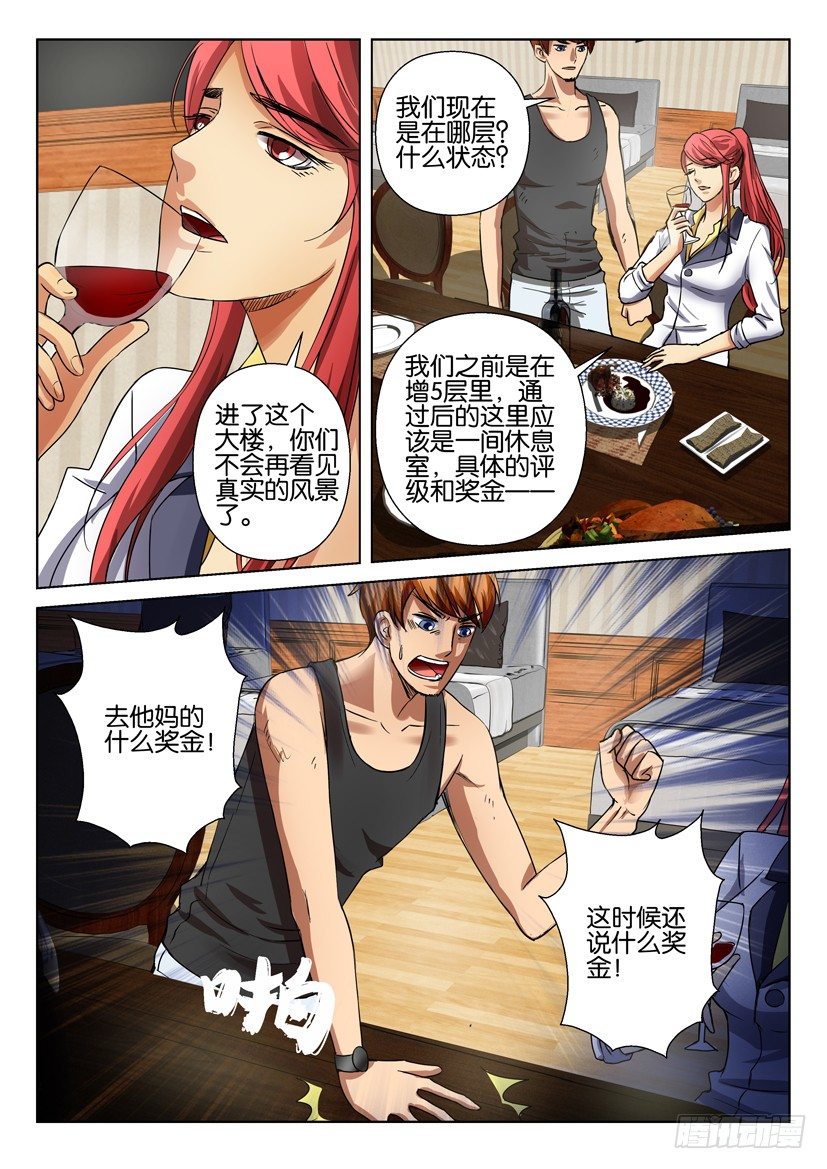 第五十回8