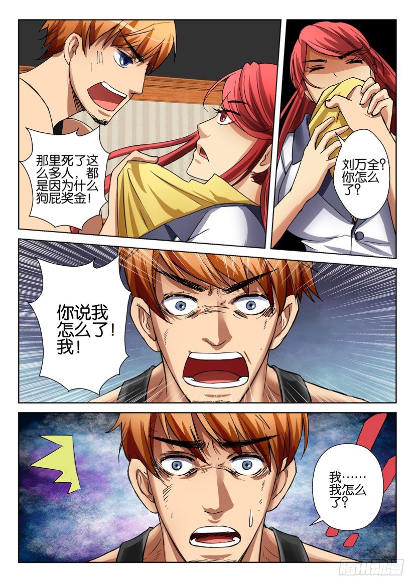 第五十回9