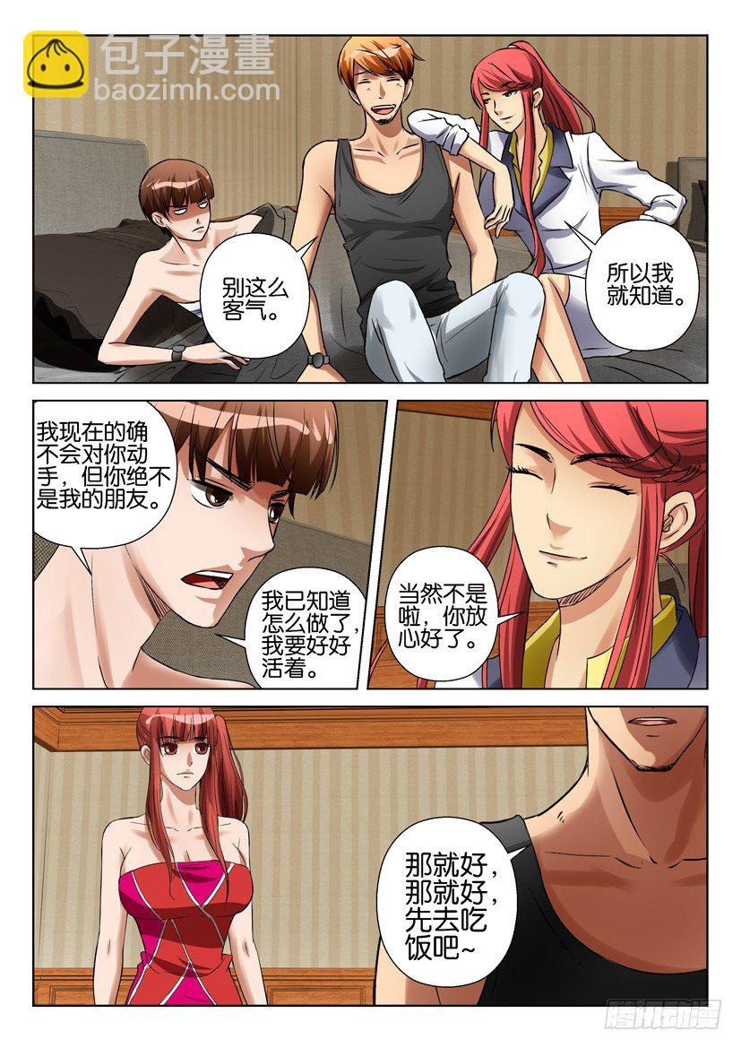 第五十五回7