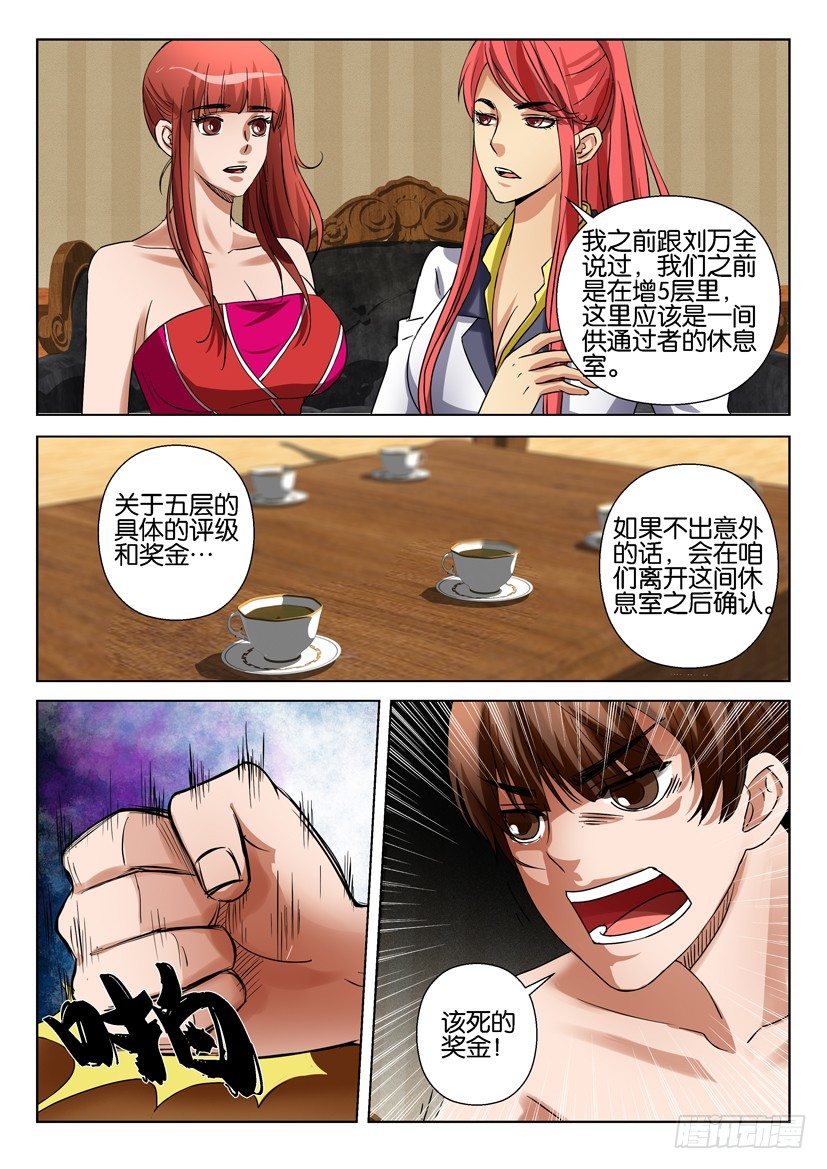 第五十五回9