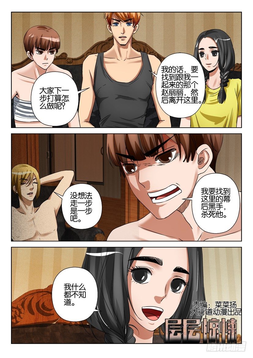 第五十六回0