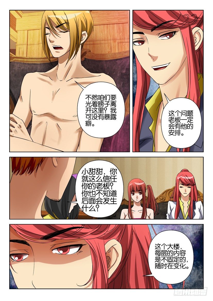 第五十六回4