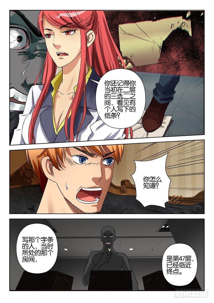 第五十六回5