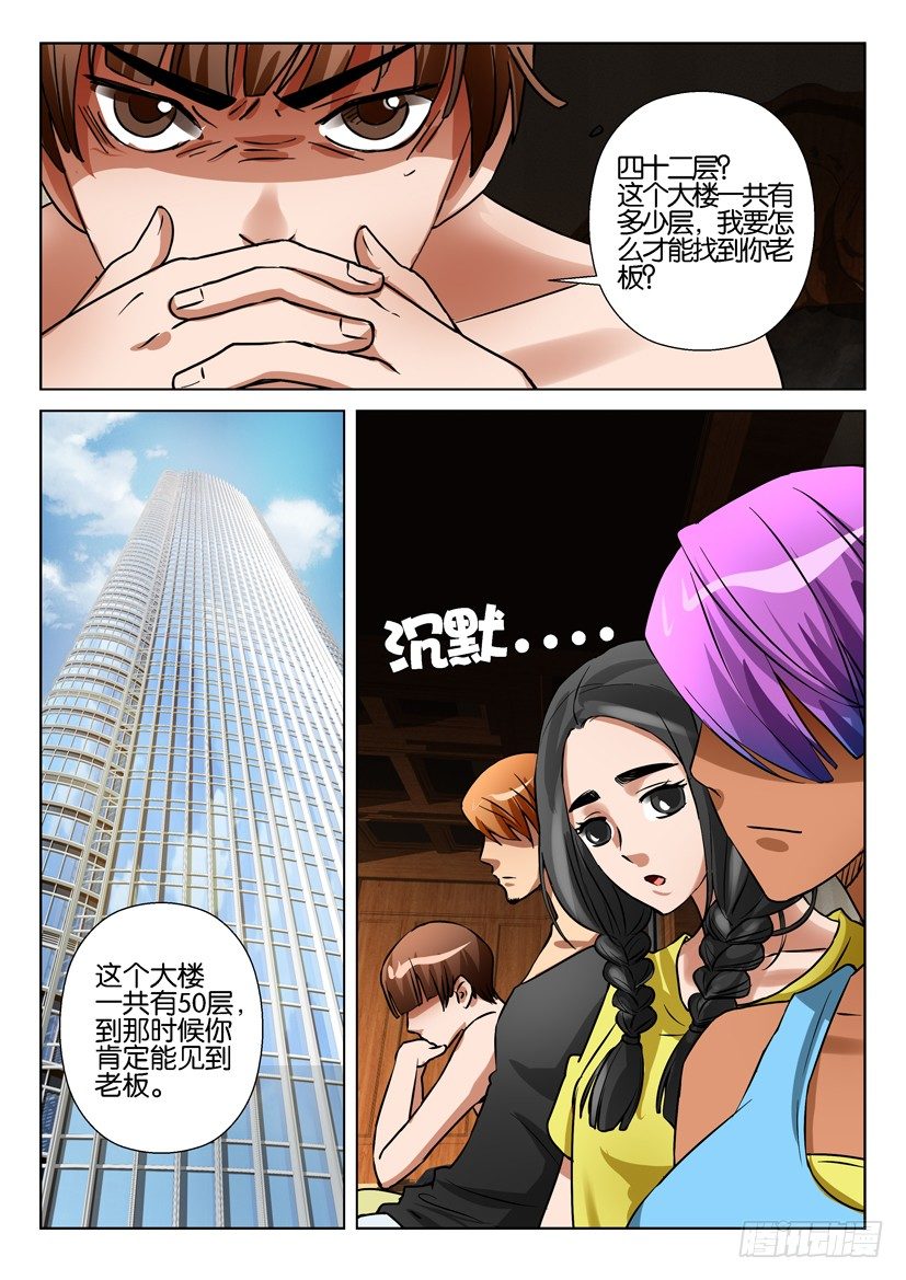 第五十六回8