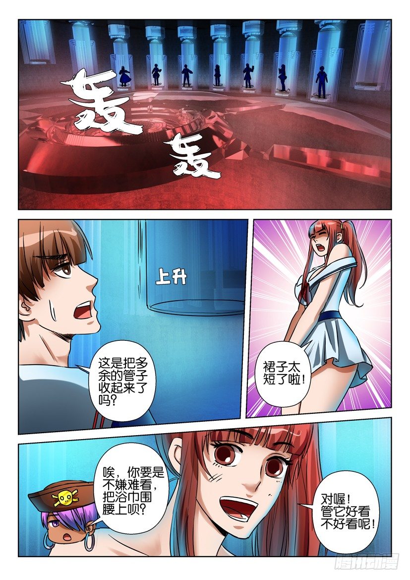 第六十五回5