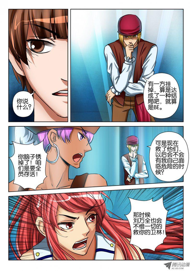 第七十七回2