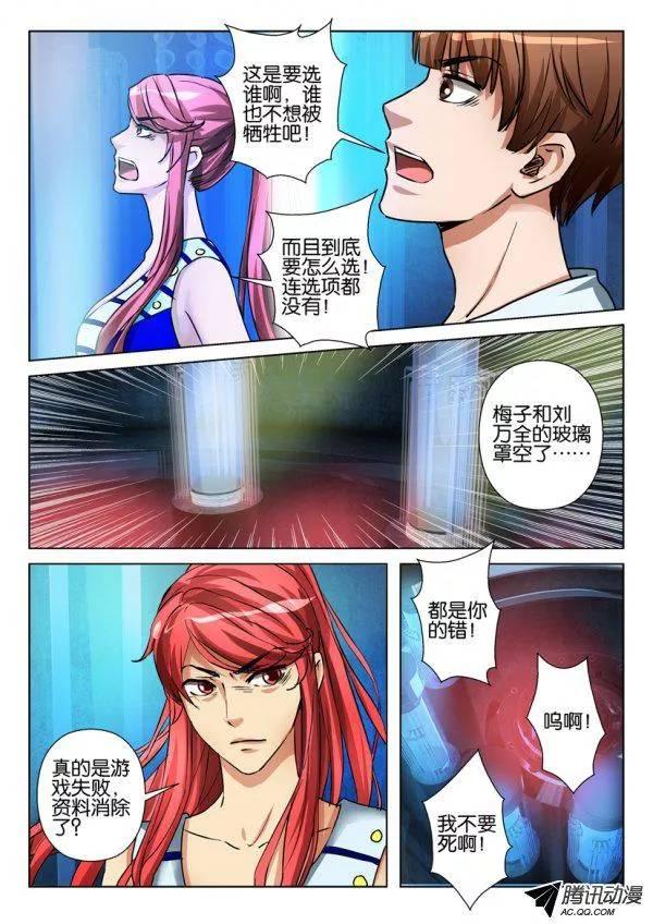 第九十回3
