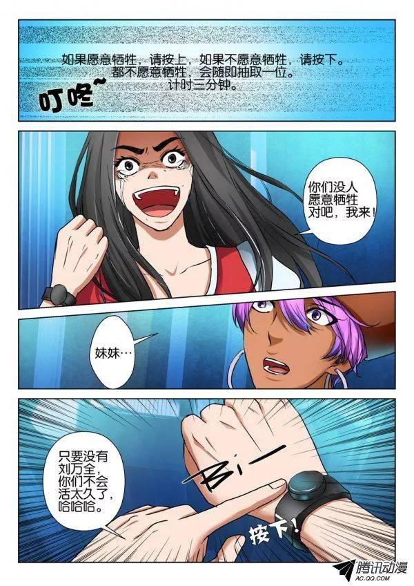第九十回8