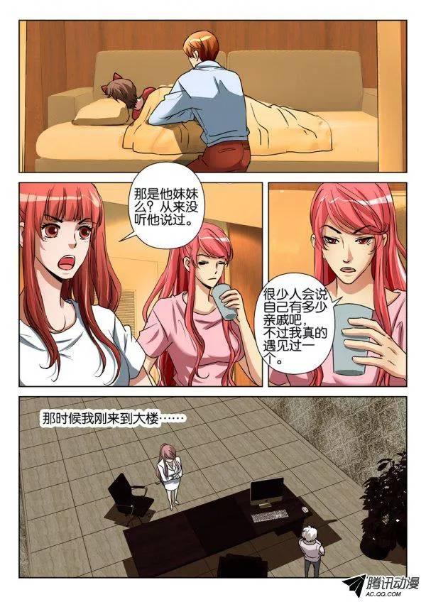 第一百零五回1