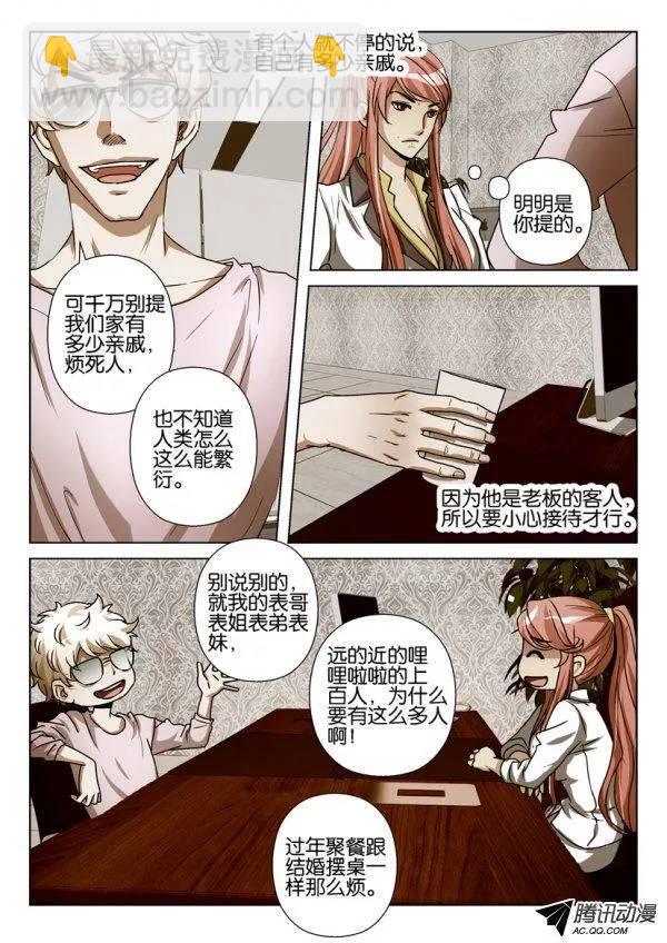 第一百零五回2