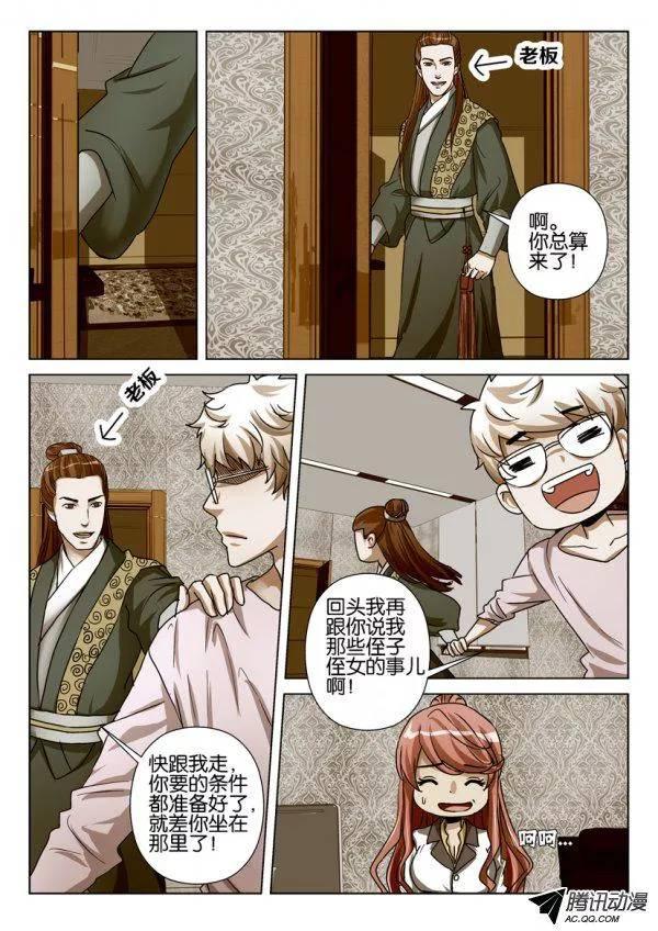 第一百零五回3