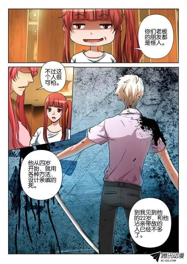 第一百零五回4