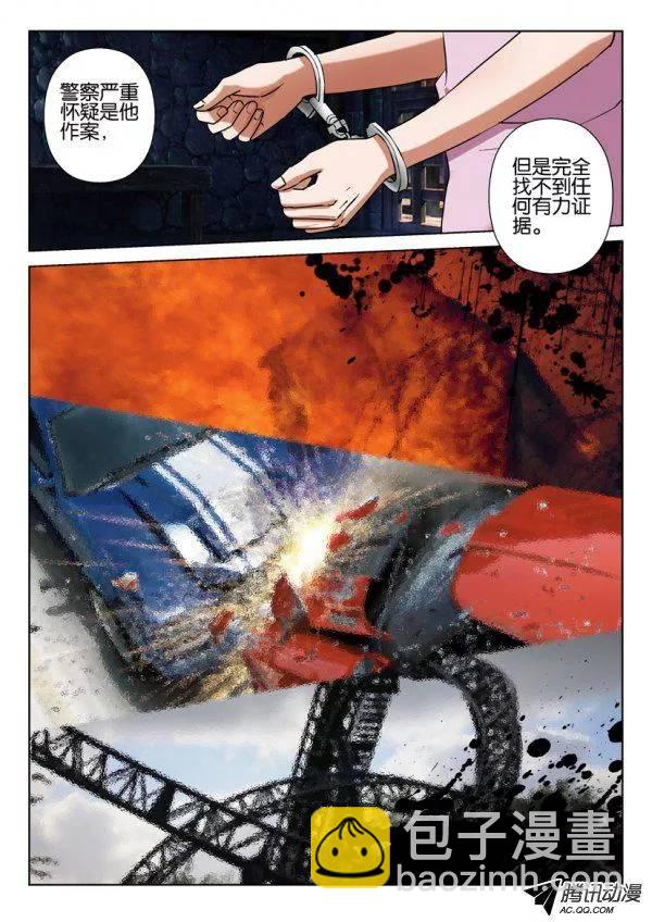 第一百零五回5