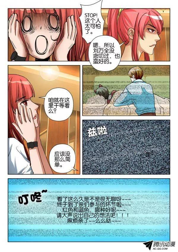 第一百零五回8