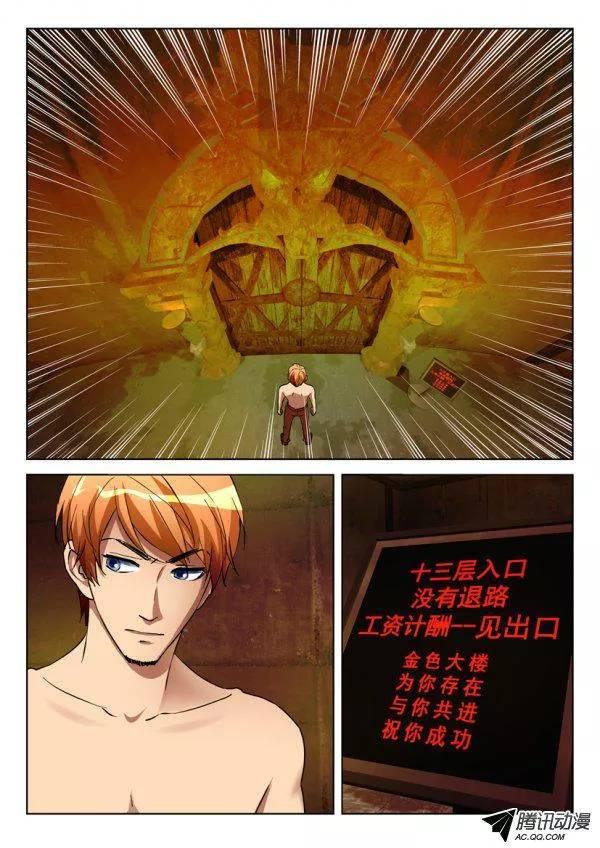 第一百一十七回3