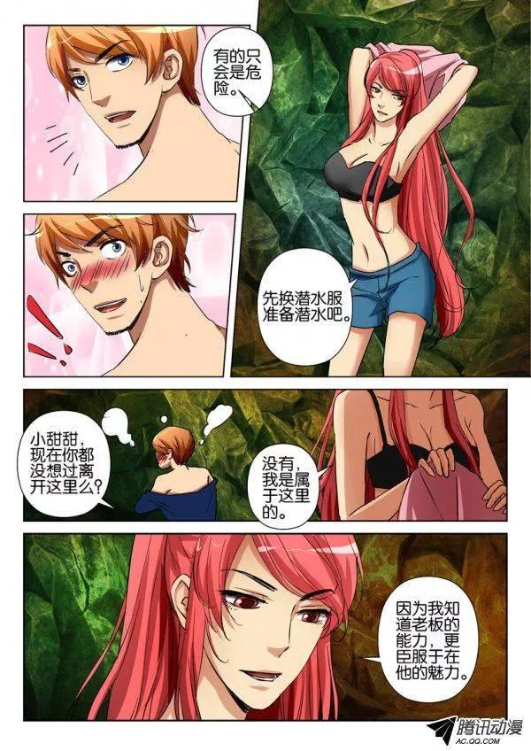 第一百一十七回7