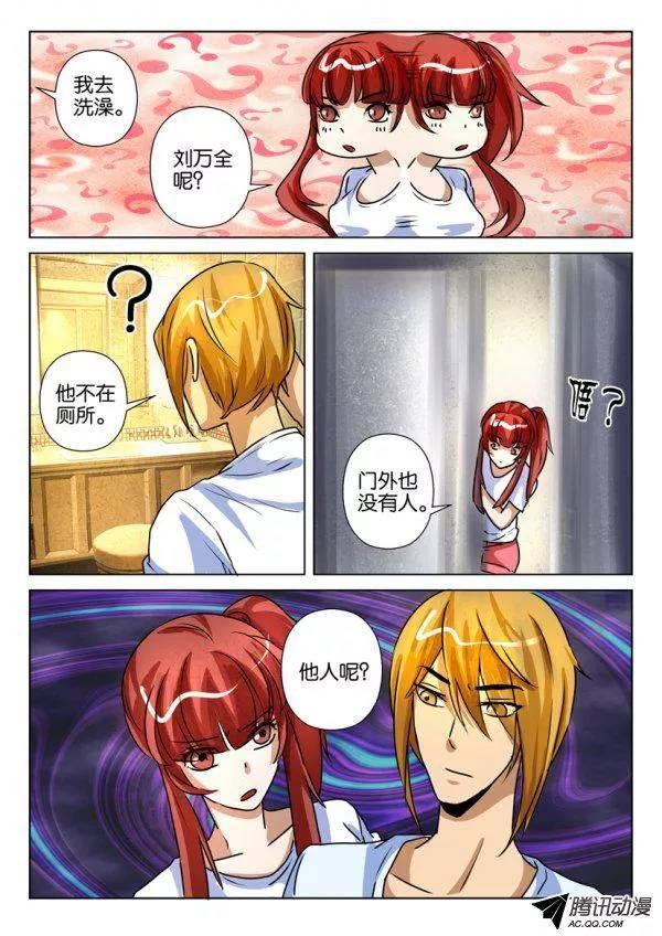 第一百五十四回5