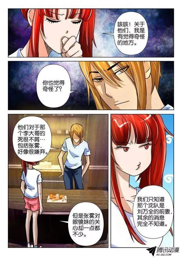 第一百五十四回7
