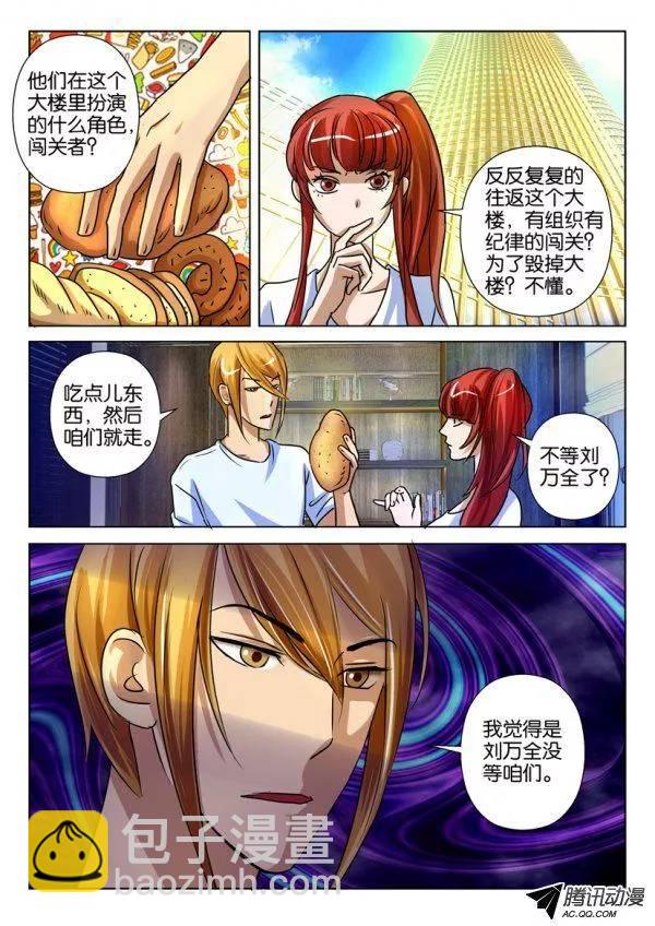 第一百五十四回8