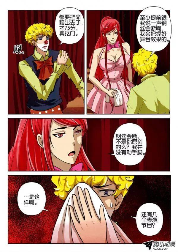 第一百五十八回8