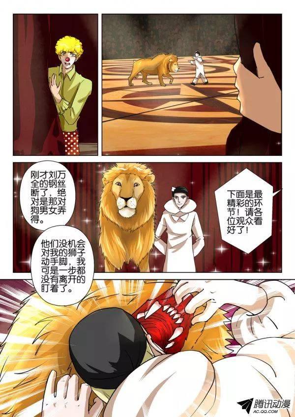 第一百五十九回1